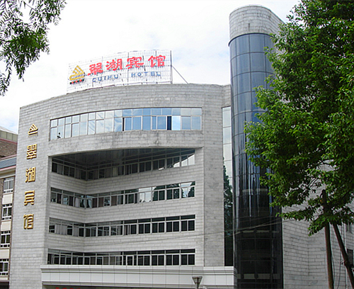 井冈山翠湖宾馆