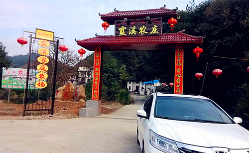 井冈山下七霞溪农庄