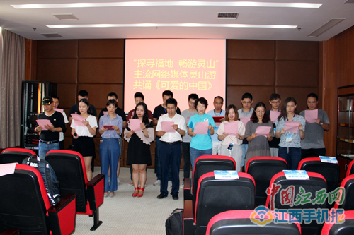 全国主流网络媒体在灵山诵读《可爱的中国》