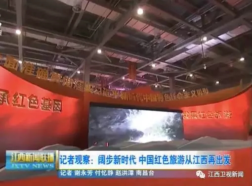 中国红色旅游从江西再出发！“红色旅游+”擦亮江西独好品牌！