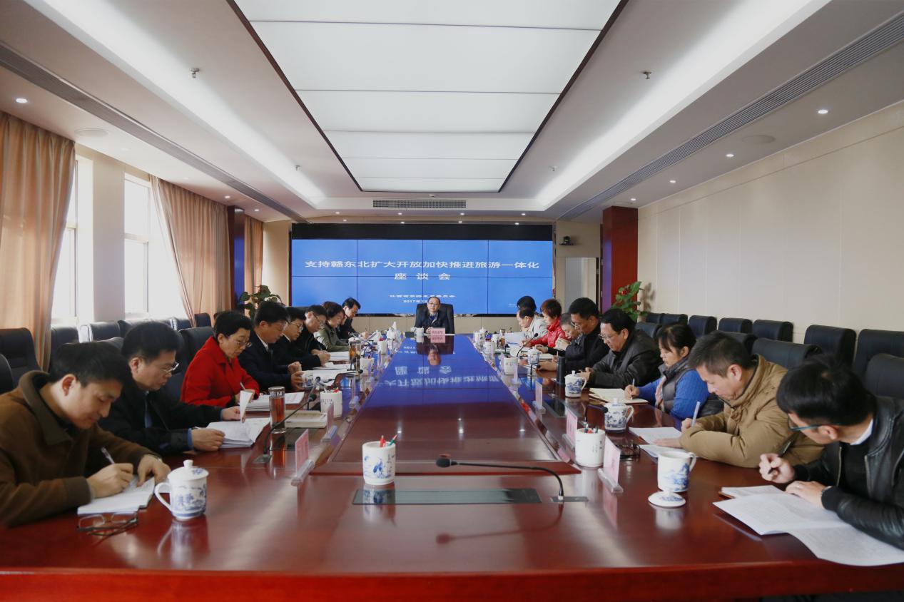 井冈山最新消息-------省旅发委召开支持赣东北扩大开放加快推进旅游一体化座谈会
