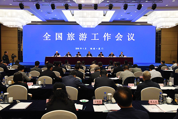 井冈山最新消息--2018年全国旅游工作会议在厦门召开
