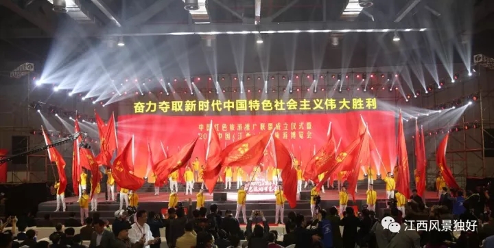 井冈山讯---不辜负新时代伟大使命 打造美丽中国“江西样板”｜新时代新使命·学思践悟