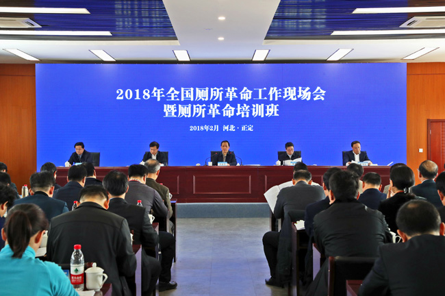 奋力开创厕所革命新局面 迈向优质旅游发展新征程