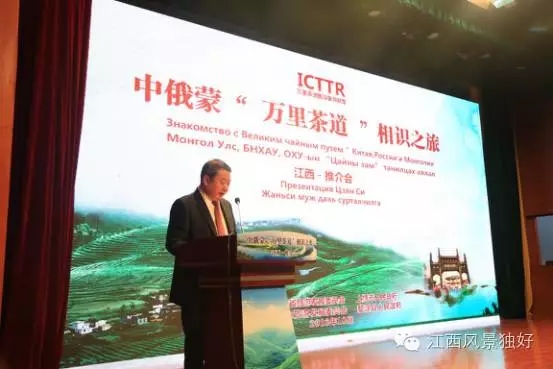 井冈山消息---朱 虹：茶文化与生态旅游