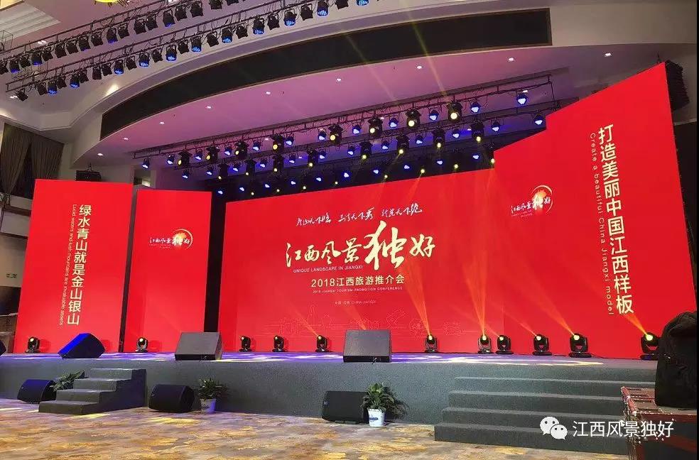 井冈山消息-风生水起正当时——全省旅游产业发展大会综述