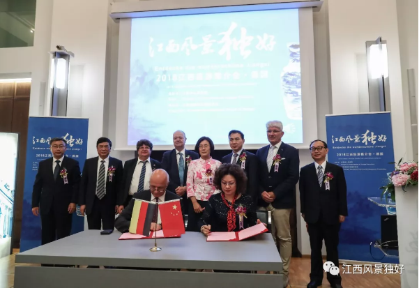 井冈山最新消息--“江西风景独好”旅游推介会走进德国、捷克，掀起强劲赣风！