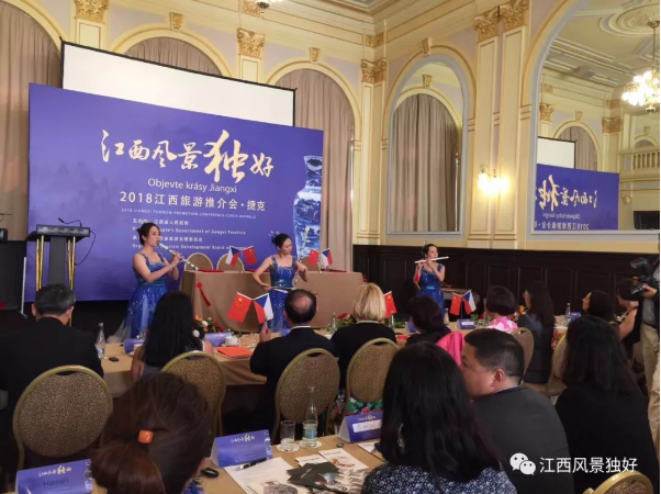 井冈山消息--美丽江西秀天下 ｜“江西风景独好”欧洲旅游推介会侧记