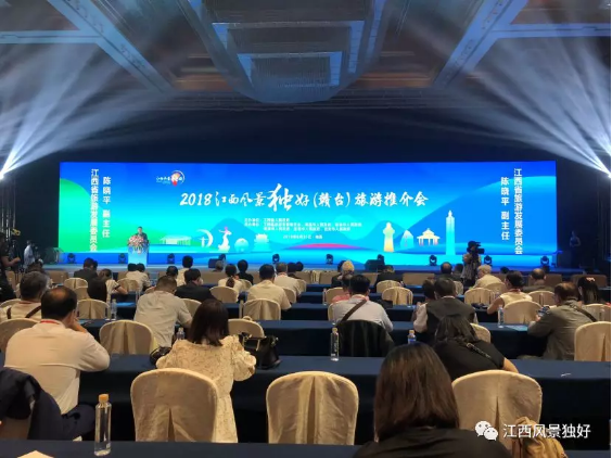 井冈山消息--赣台一家亲、旅游共发展——2018“江西风景独好”（赣台）旅游推介会在南昌成功举办