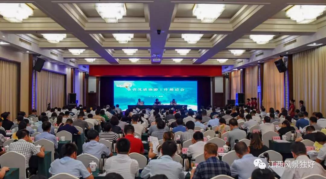 井冈山消息--全省优质旅游工作推进会在昌召开