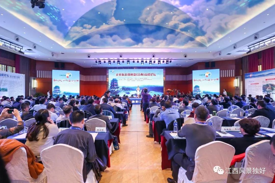 井冈山消息--2018文化旅游投融资（江西）高峰论坛在南昌举行