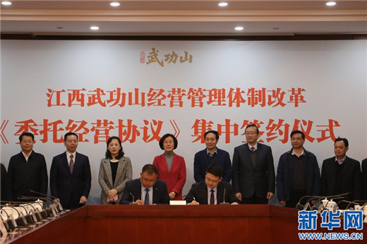 井冈山消息--武功山告别“一山三治” 江西“旅游强省”建设取得突破进展