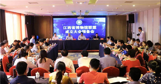 江西省博物馆联盟在上饶成立