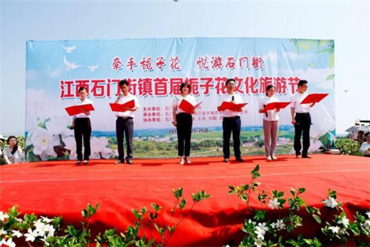 井冈山消息--江西鄱阳县石门街栀子花文化旅游节开幕