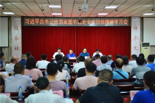 省文化和旅游厅召开习近平总书记给国家图书馆老专家回信精神学习会