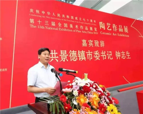 “第十三届全国美术作品展览陶艺作品展”在景德镇开幕