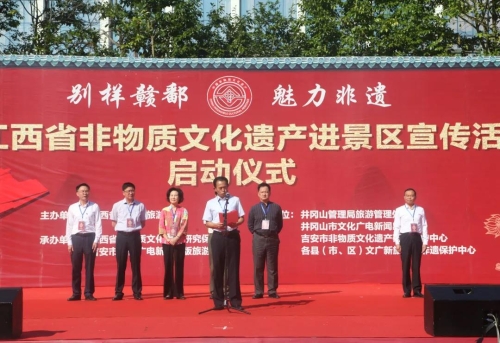江西省2019年非遗进景区宣传月正式启动