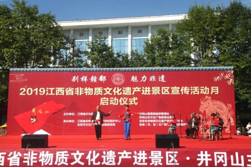 江西省2019年非遗进景区宣传月正式启动