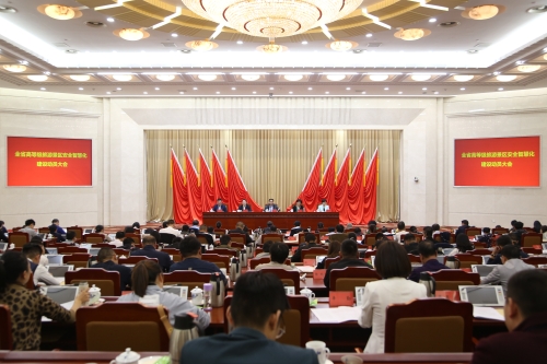 全省高等级旅游景区安全智慧化建设动员大会举行