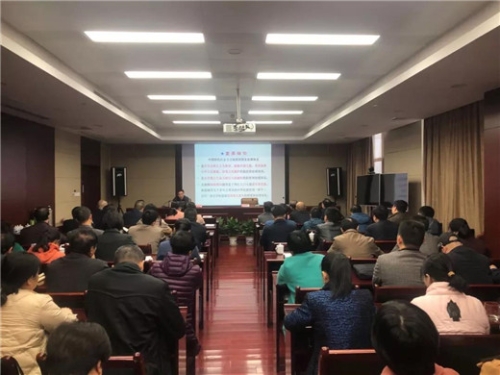 省文化和旅游厅举办学习贯彻党的十九届四中全会精神报告会