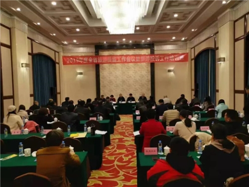 2019年全省旅游质监年度工作会暨旅游投诉工作培训班在鹰潭召开