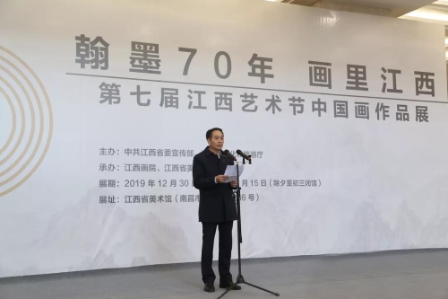 “翰墨70年·画里江西——第七届江西艺术节中国画作品展”开展