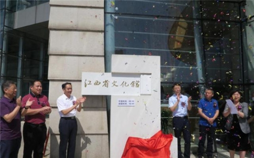 江西省文化馆开馆仪式在南昌举行
