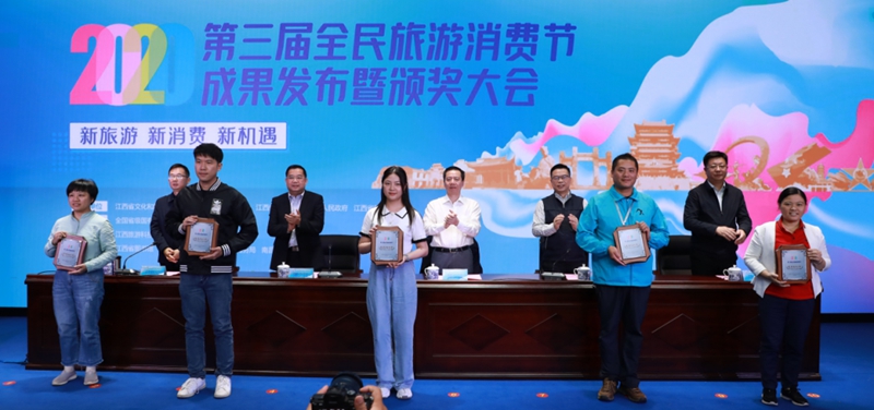 第三届江西旅游消费节交易总额突破55亿元