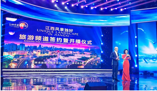 “江西风景独好”亮相中国国际旅游交易会