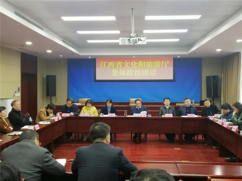 省文化和旅游厅开展集体政治谈话
