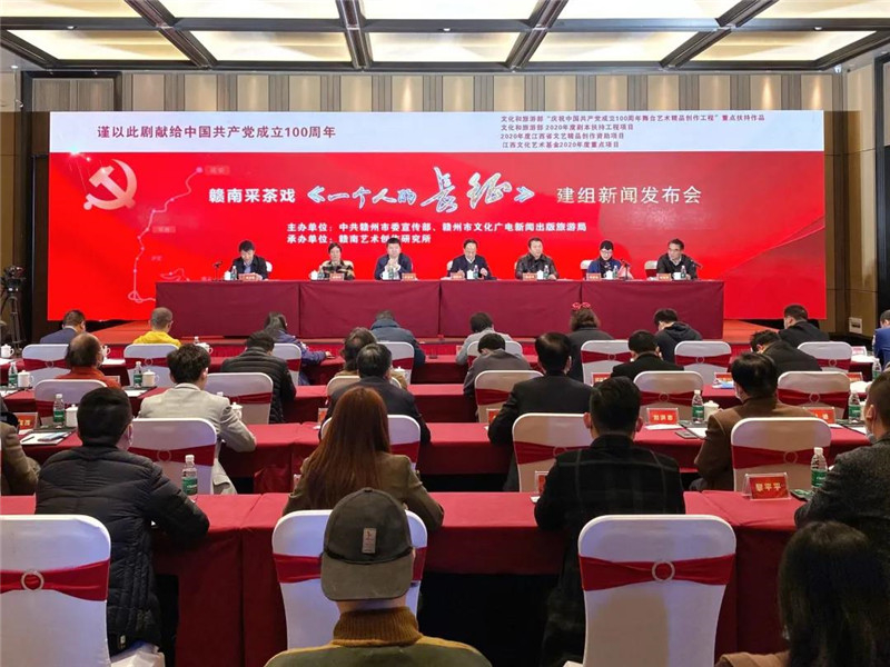 红色题材大戏《一个人的长征》建组开排