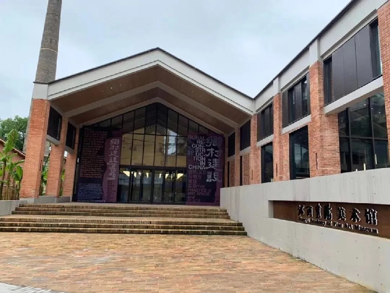 「乡村建设：建筑、文艺与地方营造实验」——江西画院美术馆（景德镇）开馆首展