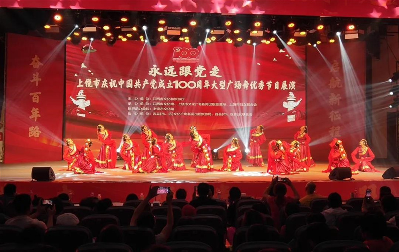 “永远跟党走”江西省庆祝中国共产党成立100周年广场舞展演 | 舞动赣鄱 献礼百年