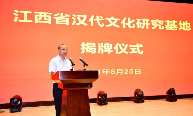 江西省汉代文化研究基地在南昌汉代海昏侯国遗址管理局成立揭牌