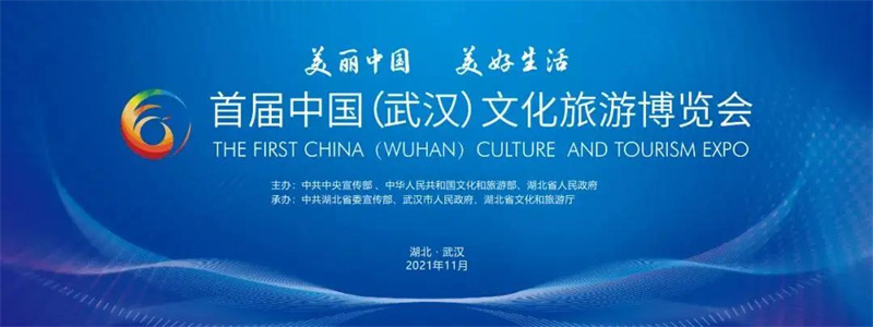 江西文旅精彩亮相首届中国（武汉）文化旅游博览会