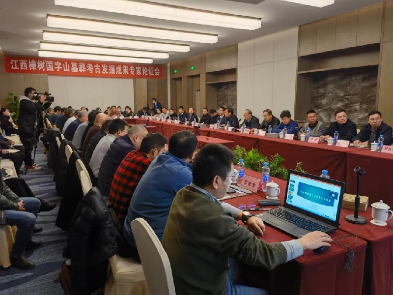 李小豹出席国字山墓葬考古发掘成果专家论证会