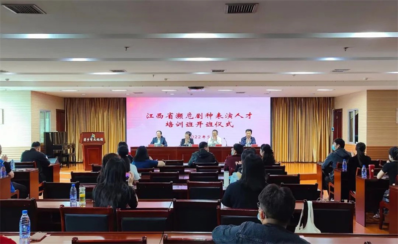 江西省濒危剧种表演人才培训班在萍乡开班