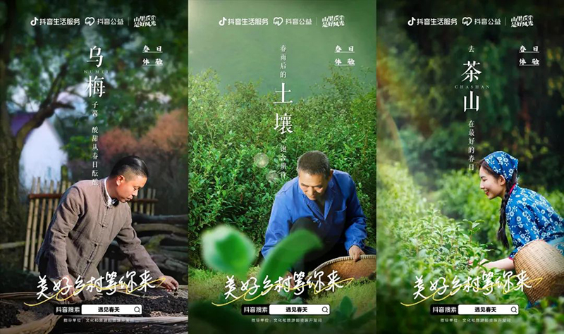 “美好乡村等你来”——乡村旅游数字提升行动为乡村振兴提供新动能