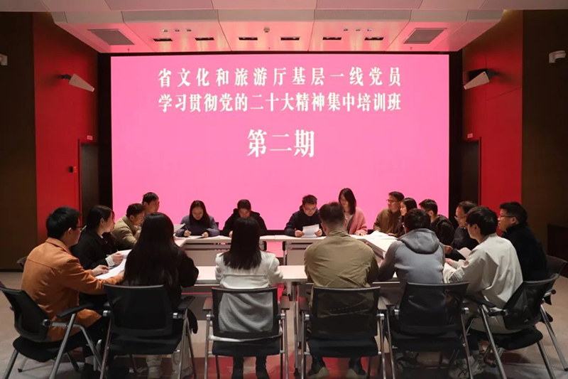 江西省文化和旅游厅举行基层一线党员学习贯彻党的二十大精神集中培训班