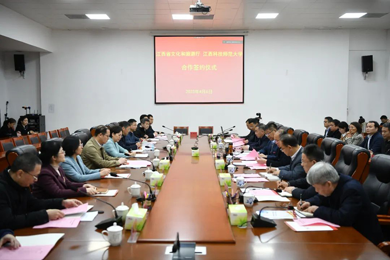 江西省文化和旅游厅与江西科技师范大学携手共促全省文旅高质量发展