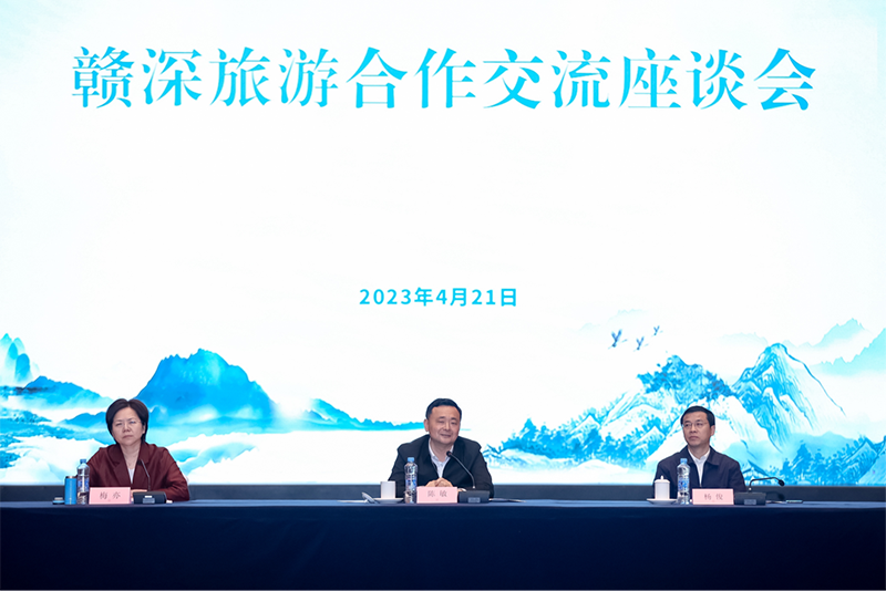 赣深旅游合作交流座谈会在深圳顺利举办