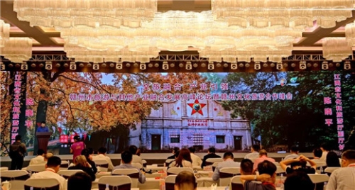 第十届中国旅游产业发展年会在赣州举办